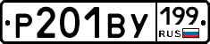 %D0%A0201%D0%92%D0%A3199