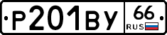 %D0%A0201%D0%92%D0%A366