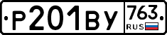 %D0%A0201%D0%92%D0%A3763