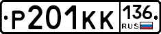 %D0%A0201%D0%9A%D0%9A136