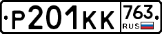 %D0%A0201%D0%9A%D0%9A763