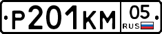 %D0%A0201%D0%9A%D0%9C05