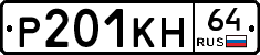 %D0%A0201%D0%9A%D0%9D64