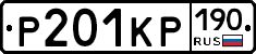 %D0%A0201%D0%9A%D0%A0190
