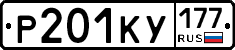 %D0%A0201%D0%9A%D0%A3177