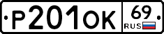 %D0%A0201%D0%9E%D0%9A69