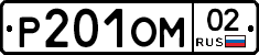 %D0%A0201%D0%9E%D0%9C02