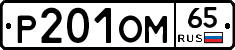 %D0%A0201%D0%9E%D0%9C65