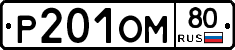%D0%A0201%D0%9E%D0%9C80
