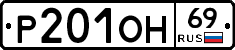 %D0%A0201%D0%9E%D0%9D69