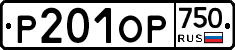 %D0%A0201%D0%9E%D0%A0750