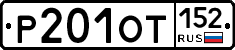%D0%A0201%D0%9E%D0%A2152