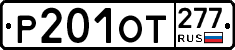 %D0%A0201%D0%9E%D0%A2277