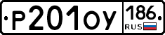 %D0%A0201%D0%9E%D0%A3186