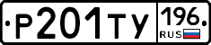 %D0%A0201%D0%A2%D0%A3196