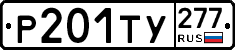%D0%A0201%D0%A2%D0%A3277