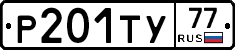 %D0%A0201%D0%A2%D0%A377