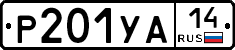 %D0%A0201%D0%A3%D0%9014