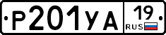 %D0%A0201%D0%A3%D0%9019