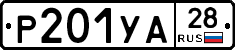 %D0%A0201%D0%A3%D0%9028