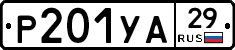 %D0%A0201%D0%A3%D0%9029