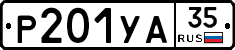 %D0%A0201%D0%A3%D0%9035