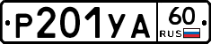 %D0%A0201%D0%A3%D0%9060