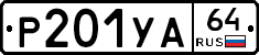 %D0%A0201%D0%A3%D0%9064