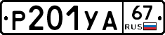 %D0%A0201%D0%A3%D0%9067