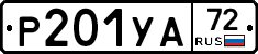 %D0%A0201%D0%A3%D0%9072
