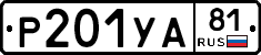 %D0%A0201%D0%A3%D0%9081