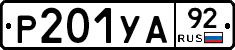 %D0%A0201%D0%A3%D0%9092