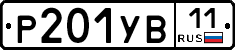 %D0%A0201%D0%A3%D0%9211