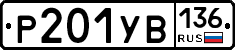 %D0%A0201%D0%A3%D0%92136