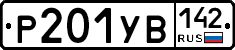 %D0%A0201%D0%A3%D0%92142