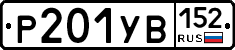 %D0%A0201%D0%A3%D0%92152