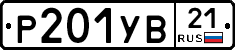 %D0%A0201%D0%A3%D0%9221
