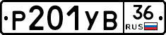 %D0%A0201%D0%A3%D0%9236