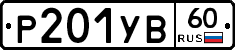 %D0%A0201%D0%A3%D0%9260