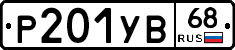 %D0%A0201%D0%A3%D0%9268