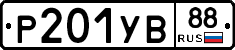 %D0%A0201%D0%A3%D0%9288
