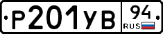 %D0%A0201%D0%A3%D0%9294