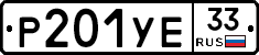 %D0%A0201%D0%A3%D0%9533