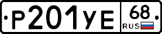 %D0%A0201%D0%A3%D0%9568