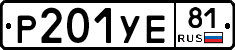 %D0%A0201%D0%A3%D0%9581