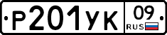%D0%A0201%D0%A3%D0%9A09