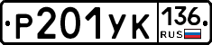 %D0%A0201%D0%A3%D0%9A136