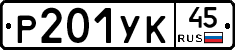 %D0%A0201%D0%A3%D0%9A45