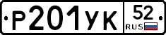 %D0%A0201%D0%A3%D0%9A52