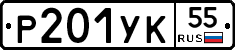 %D0%A0201%D0%A3%D0%9A55